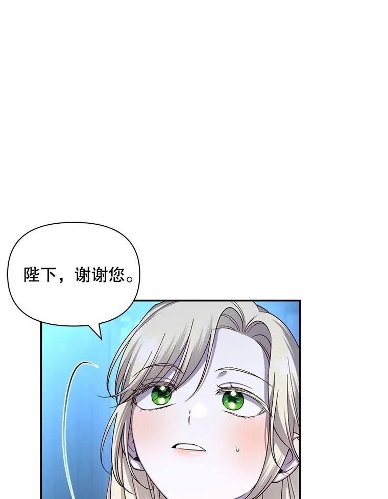 72.一见钟情 第20页