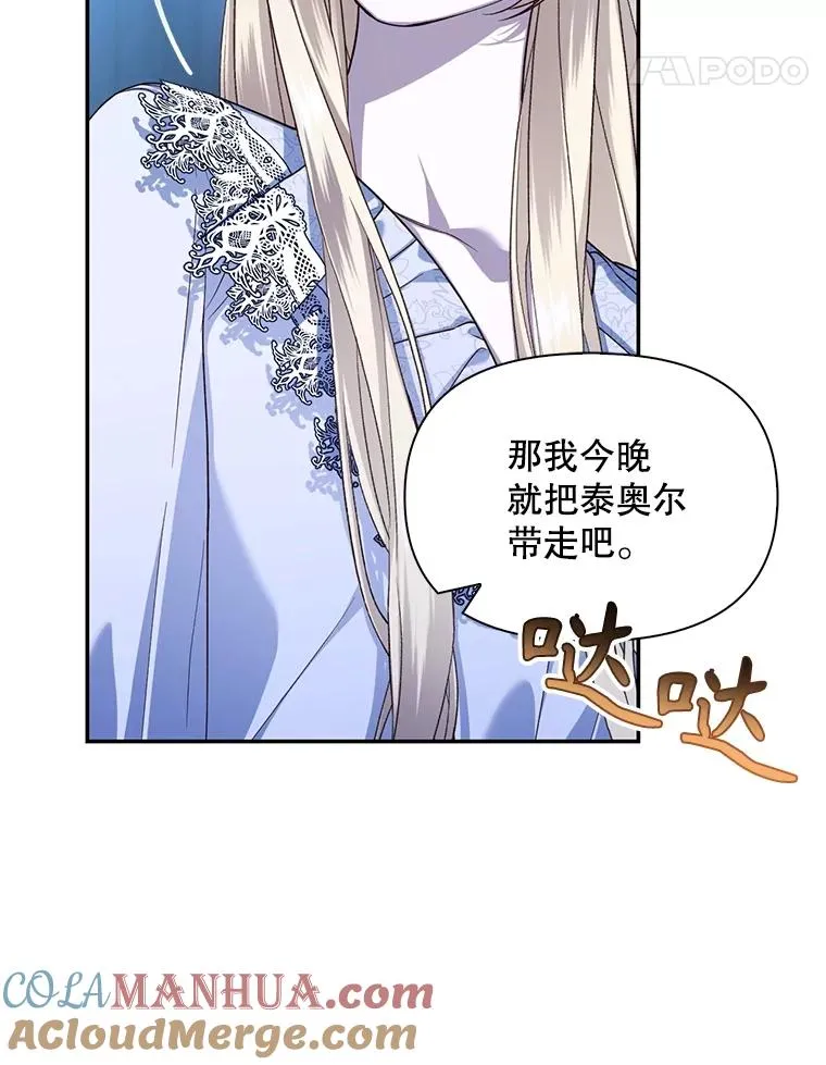 72.一见钟情 第21页