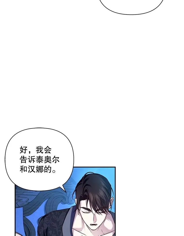 72.一见钟情 第23页
