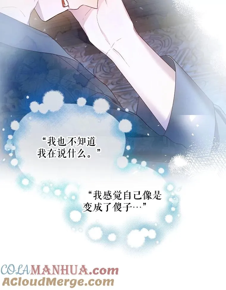 72.一见钟情 第33页