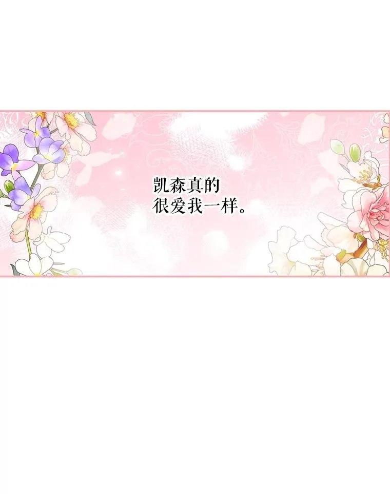 72.一见钟情 第35页