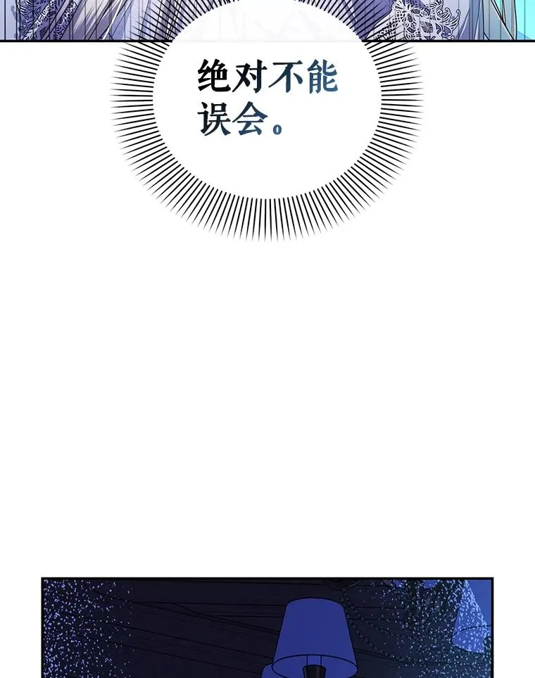 72.一见钟情 第38页