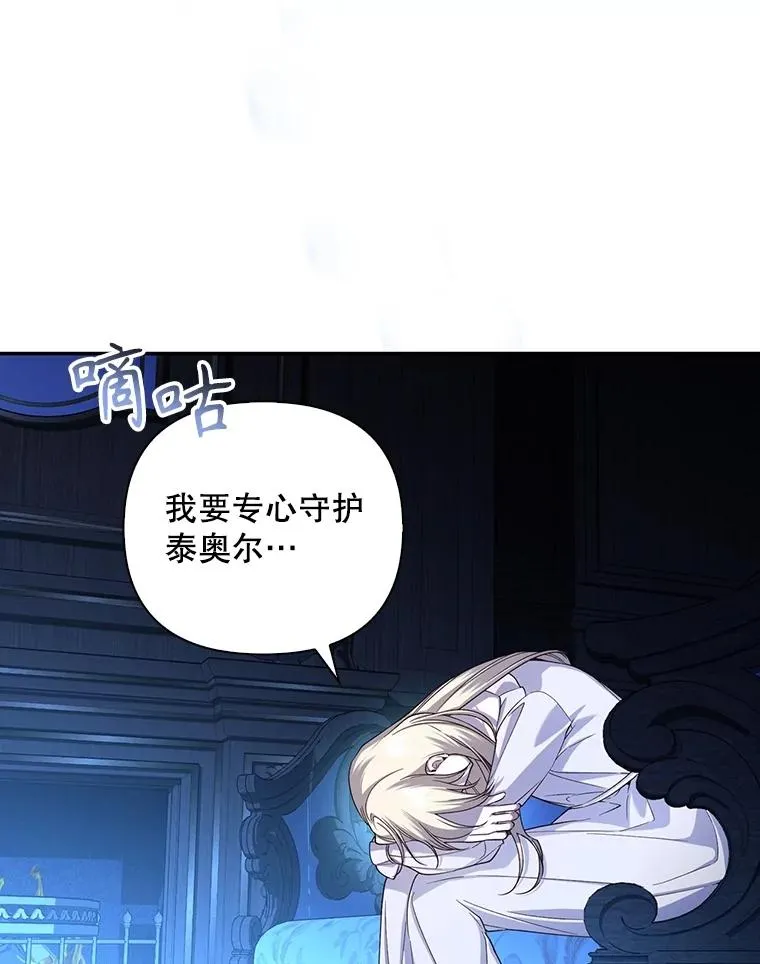 72.一见钟情 第48页