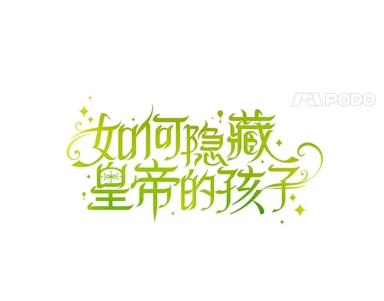 72.一见钟情 第51页