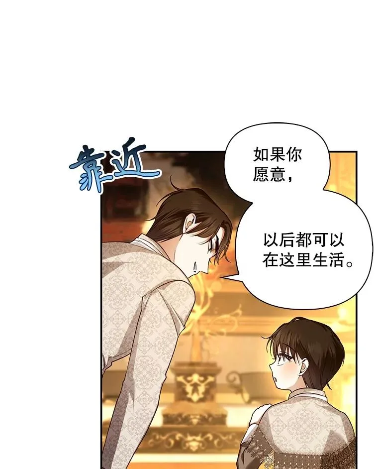 72.一见钟情 第59页