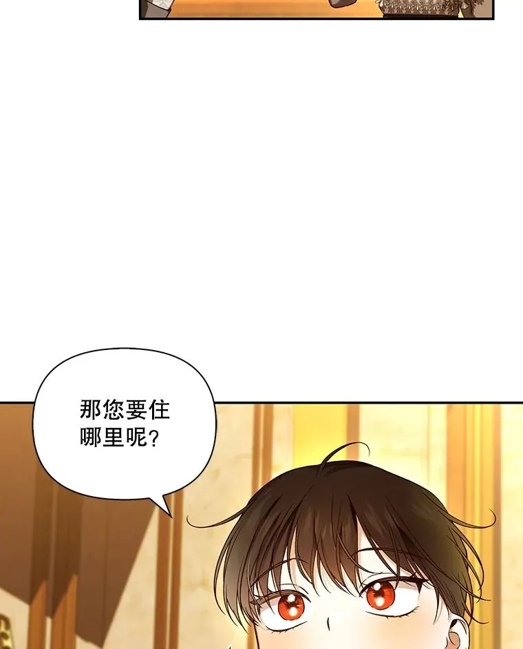 72.一见钟情 第60页