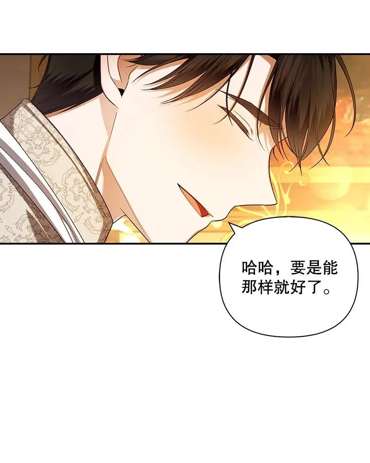 72.一见钟情 第63页