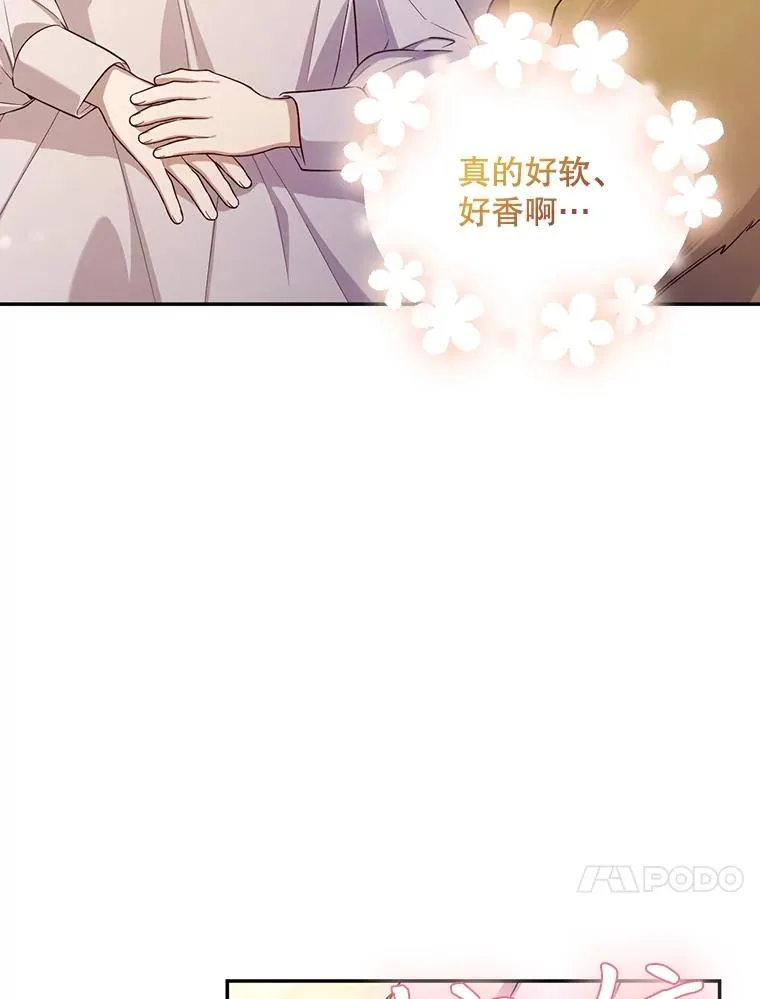 72.一见钟情 第68页
