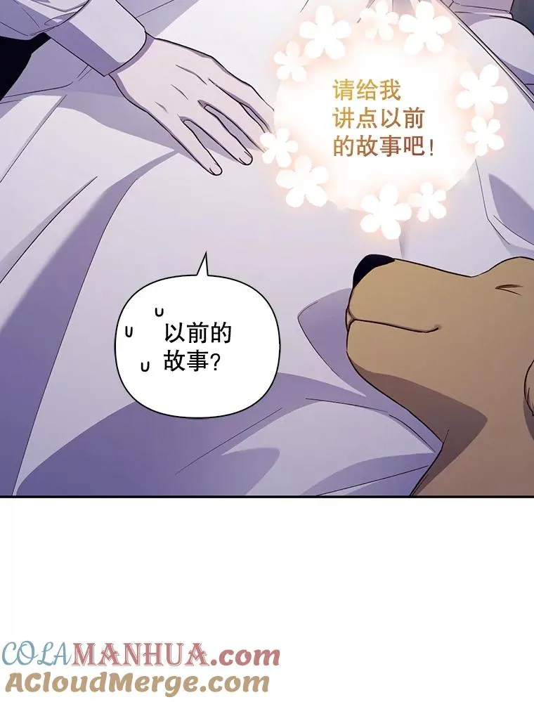 72.一见钟情 第73页