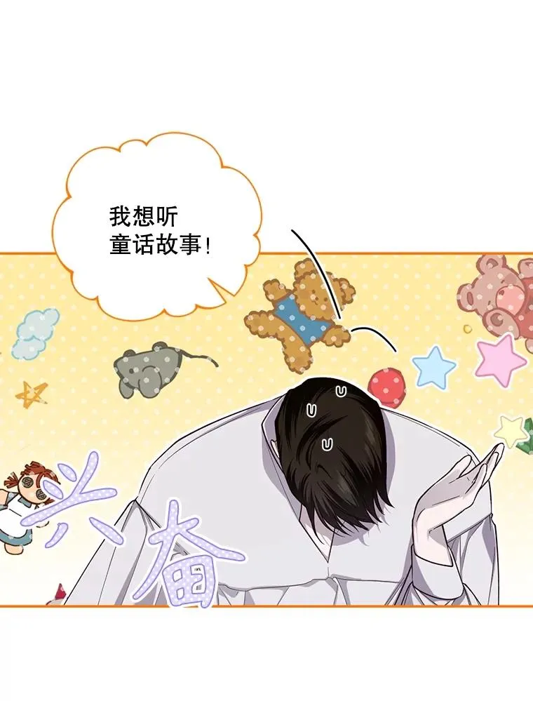 72.一见钟情 第74页