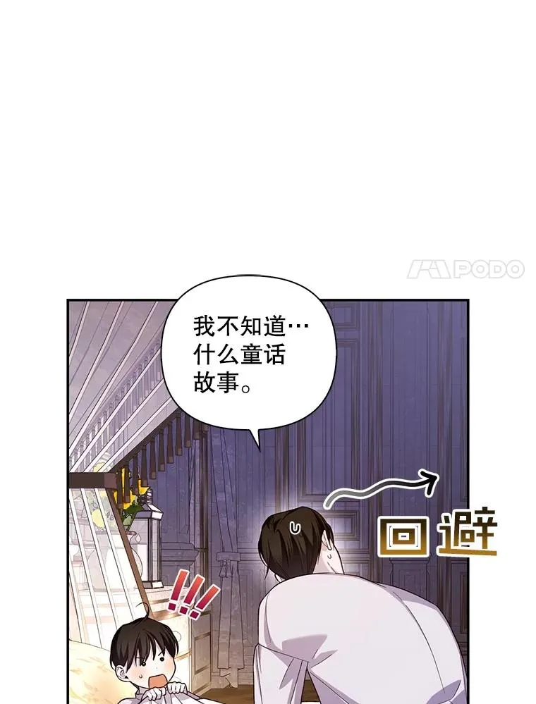 72.一见钟情 第75页