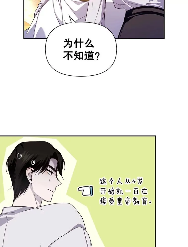 72.一见钟情 第76页