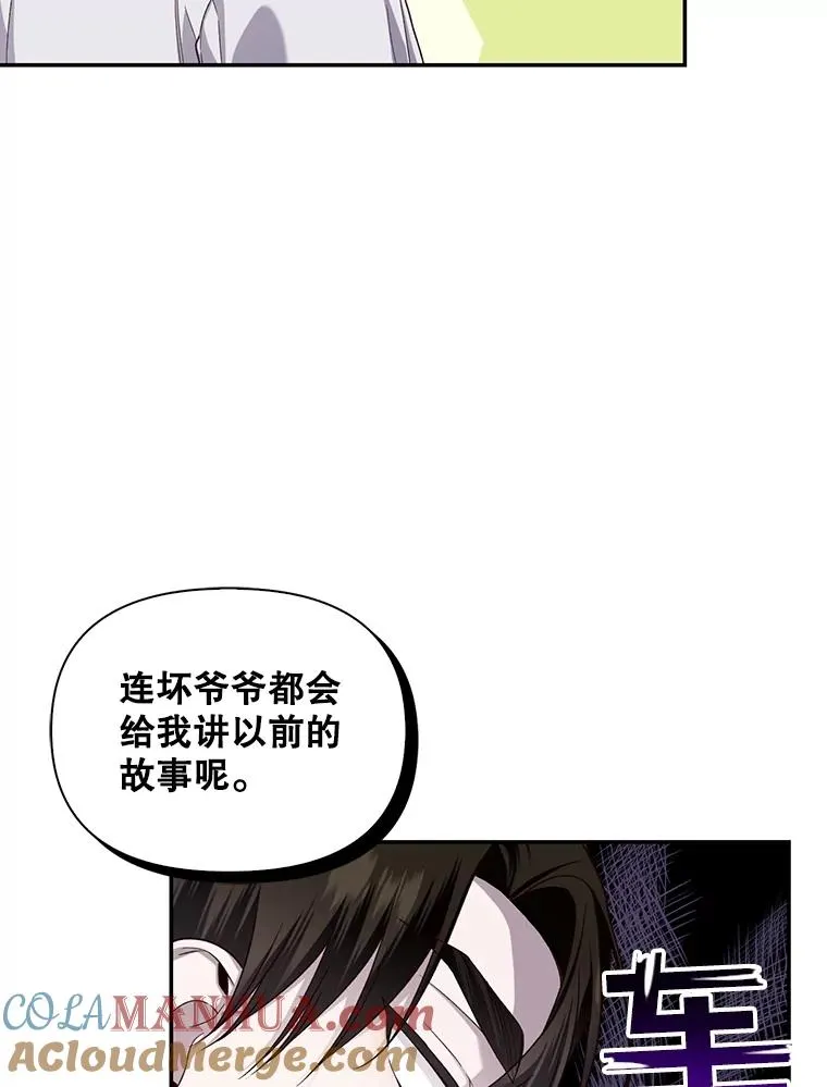 72.一见钟情 第77页