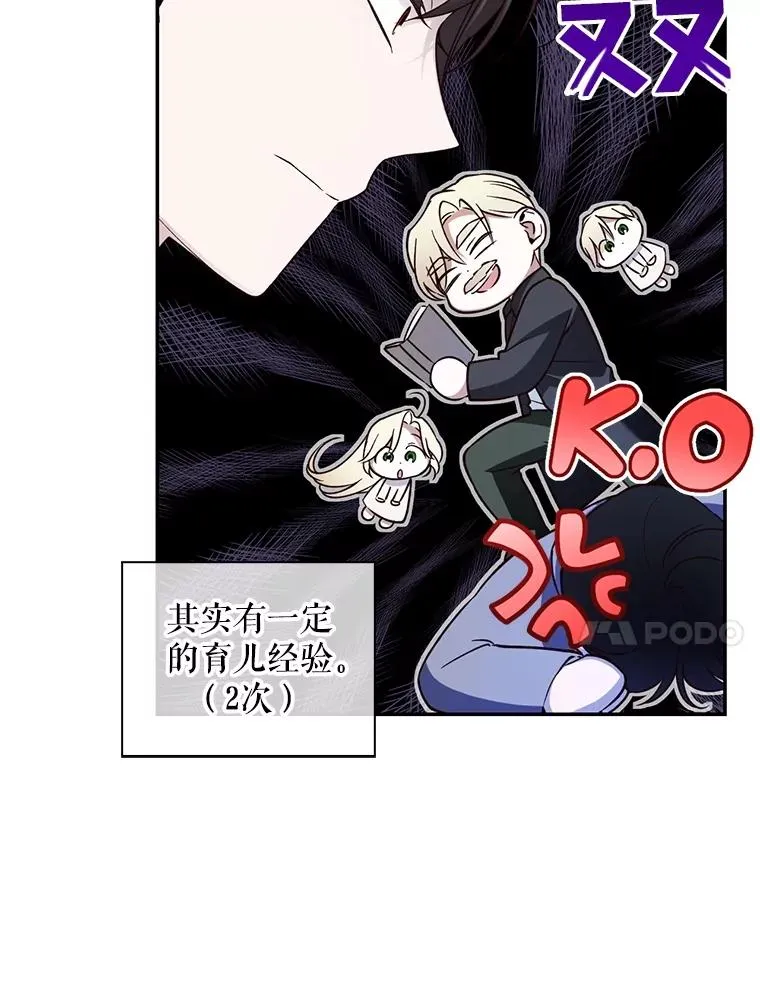 72.一见钟情 第78页