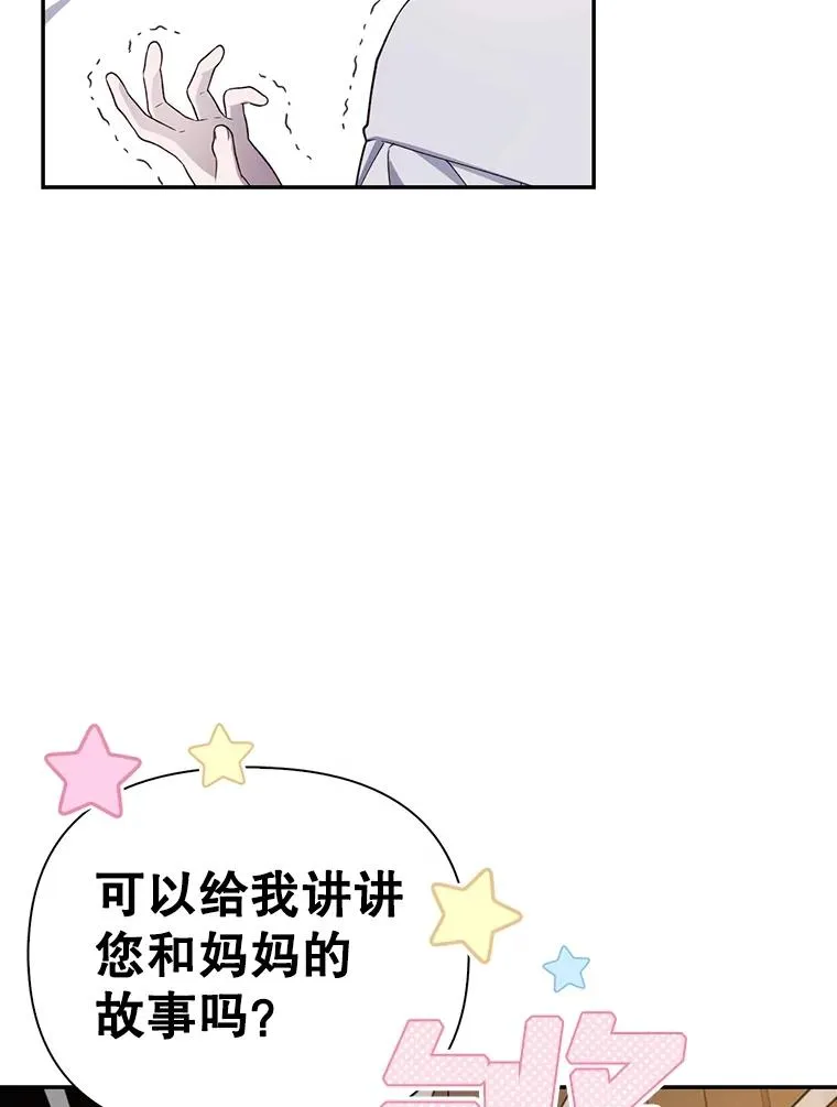 72.一见钟情 第80页
