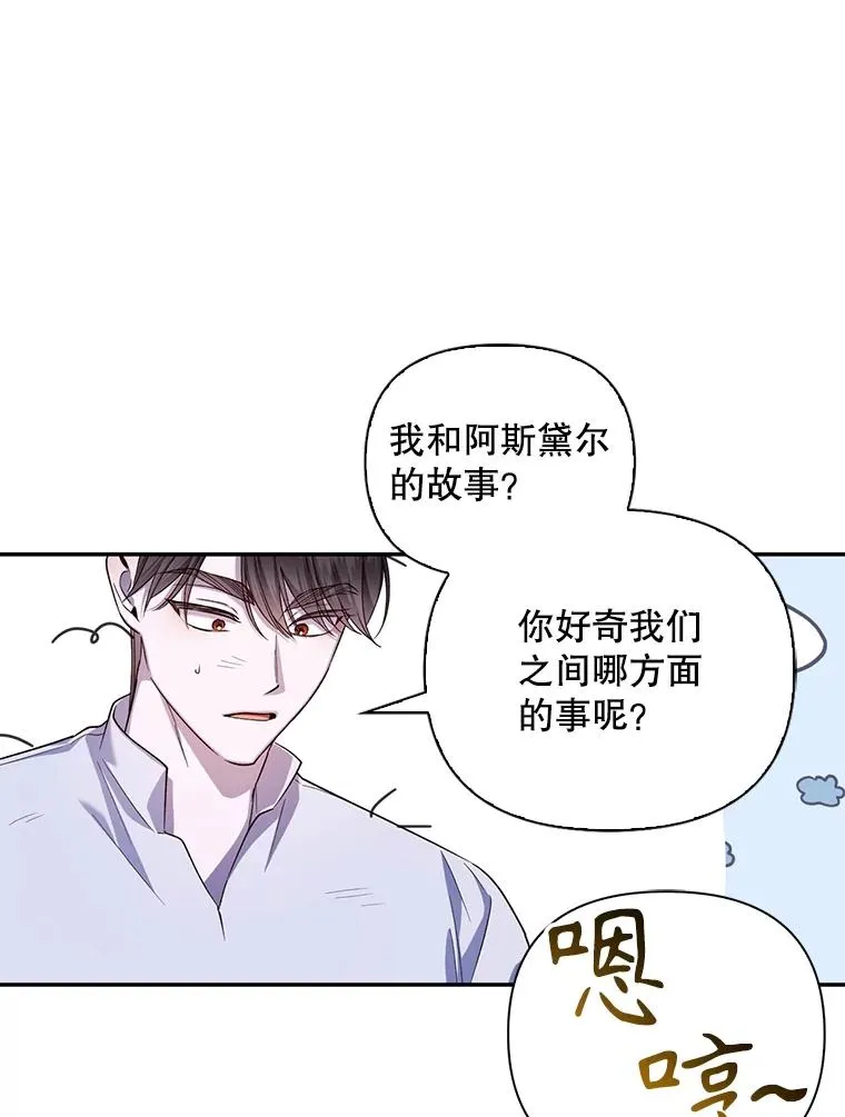 72.一见钟情 第82页