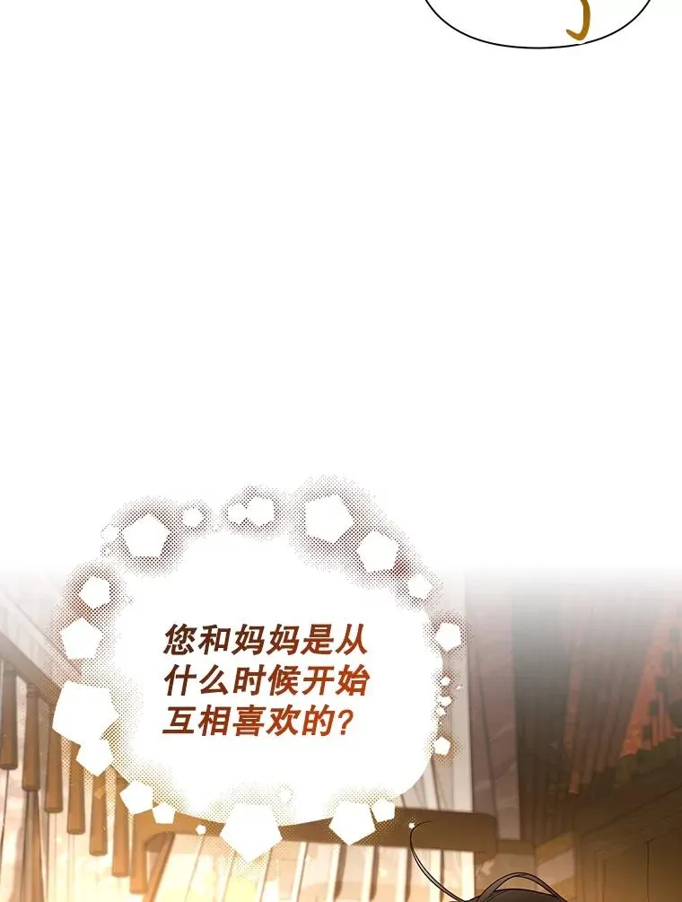 72.一见钟情 第83页
