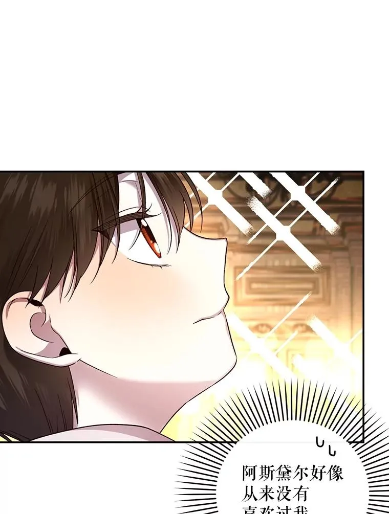 72.一见钟情 第86页