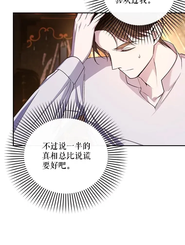 72.一见钟情 第87页