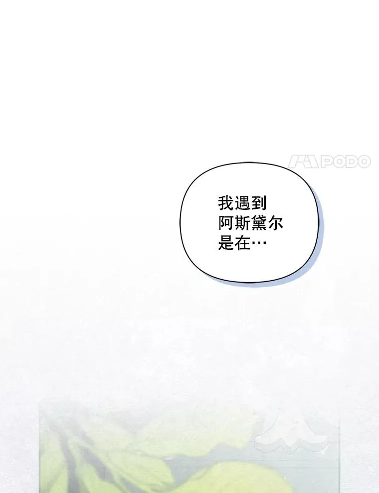 72.一见钟情 第88页