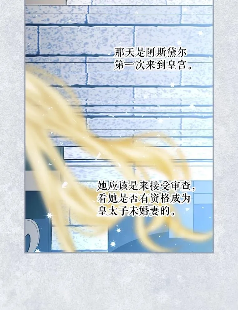 72.一见钟情 第90页