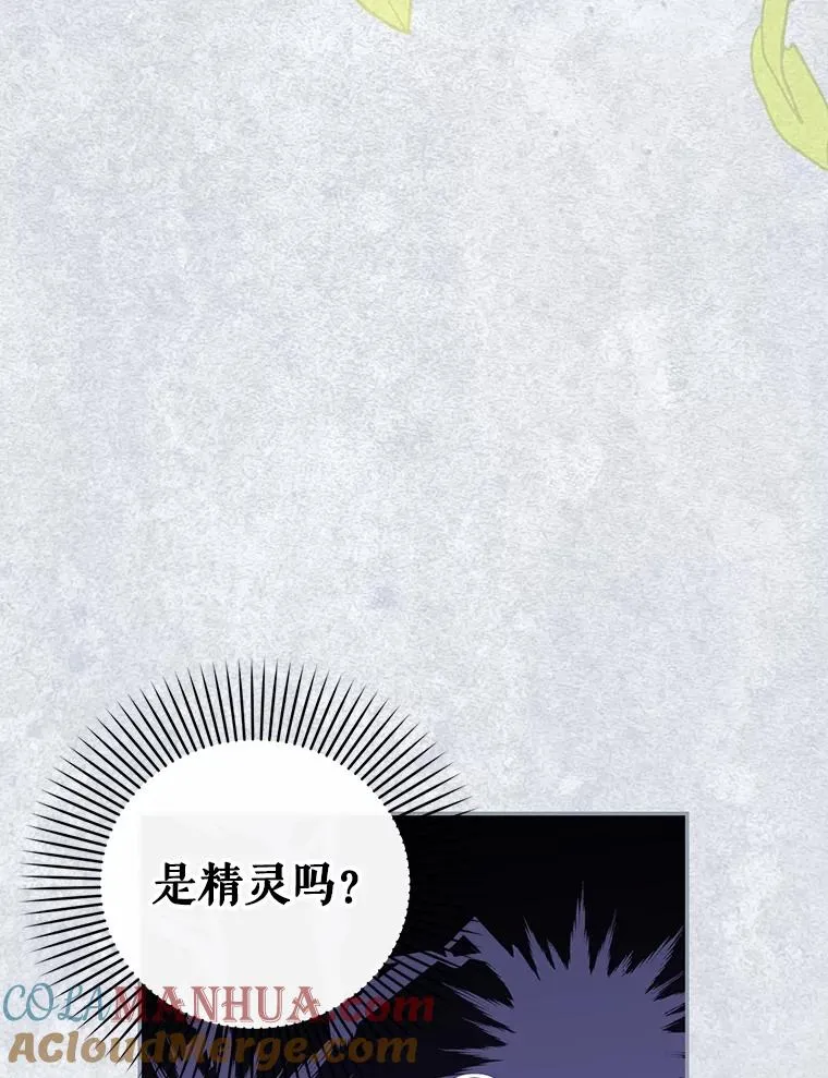72.一见钟情 第97页