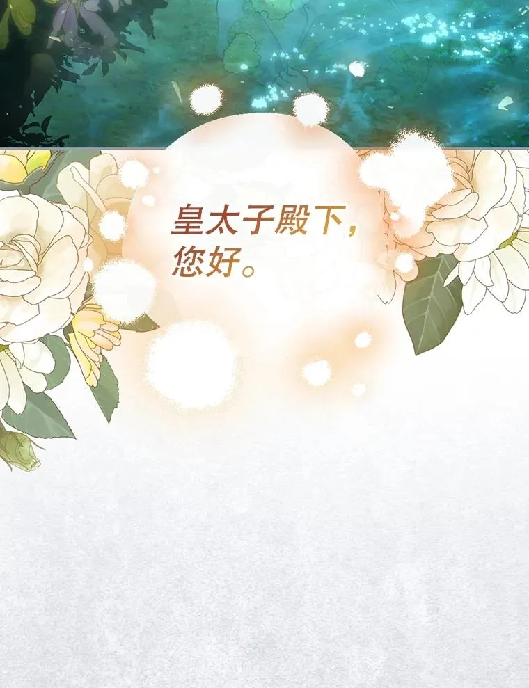 72.一见钟情 第102页