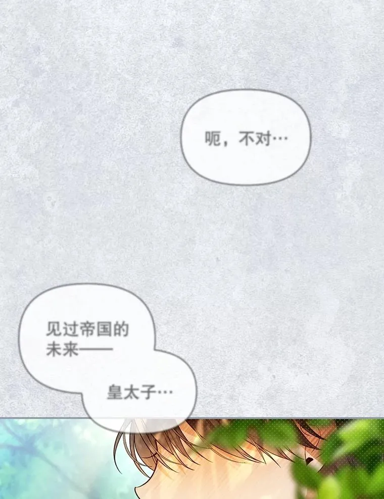72.一见钟情 第103页