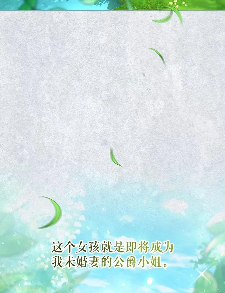 72.一见钟情 第106页