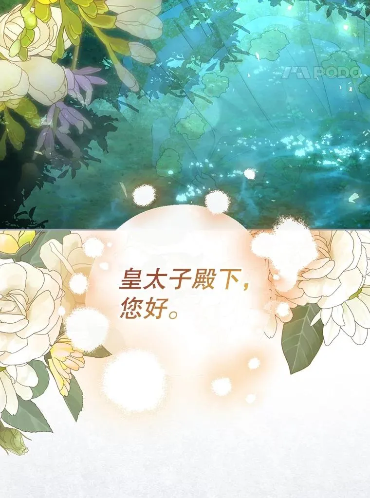 73.流言蜚语 第4页