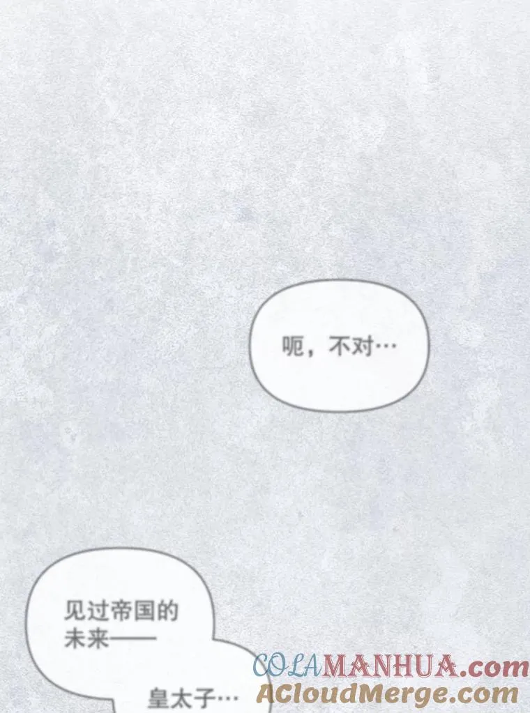 73.流言蜚语 第5页