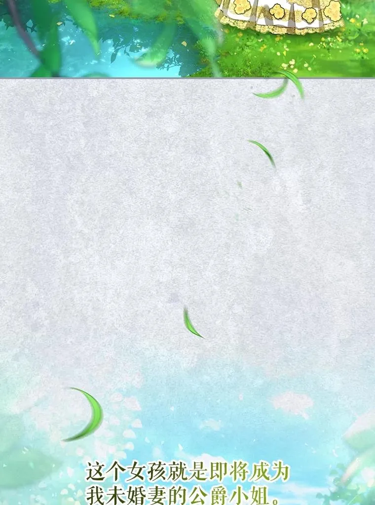 73.流言蜚语 第8页