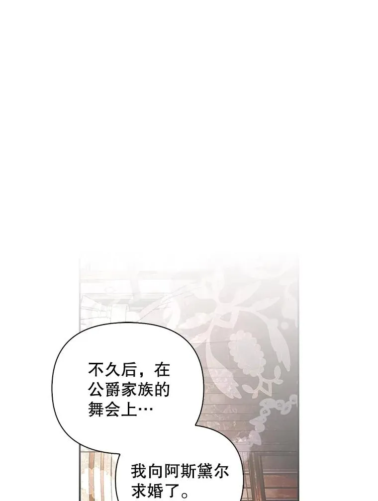 73.流言蜚语 第11页