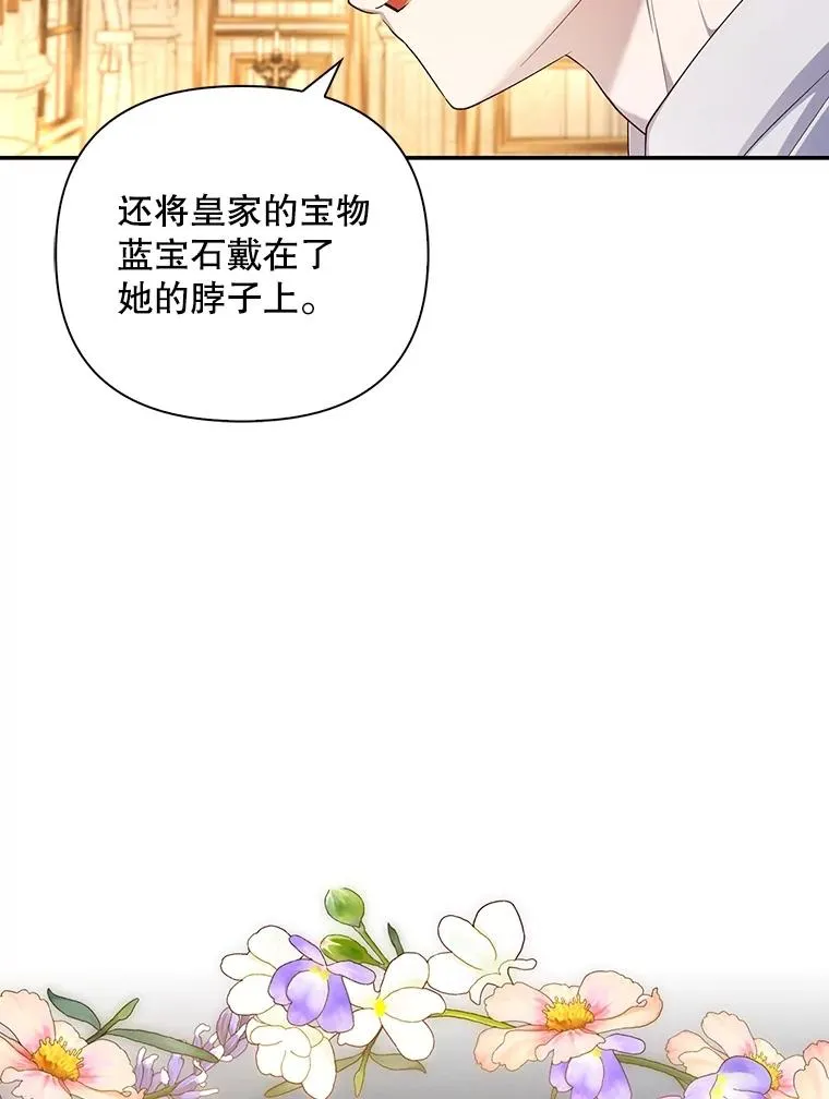 73.流言蜚语 第14页