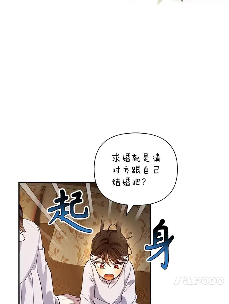 73.流言蜚语 第16页