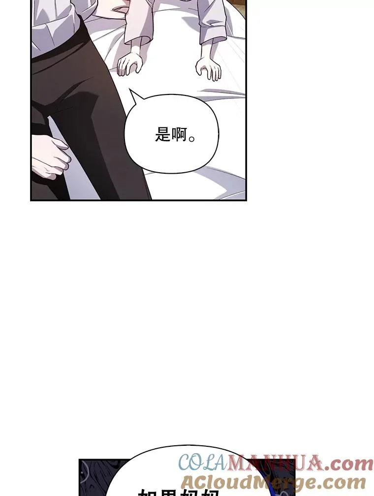 73.流言蜚语 第17页