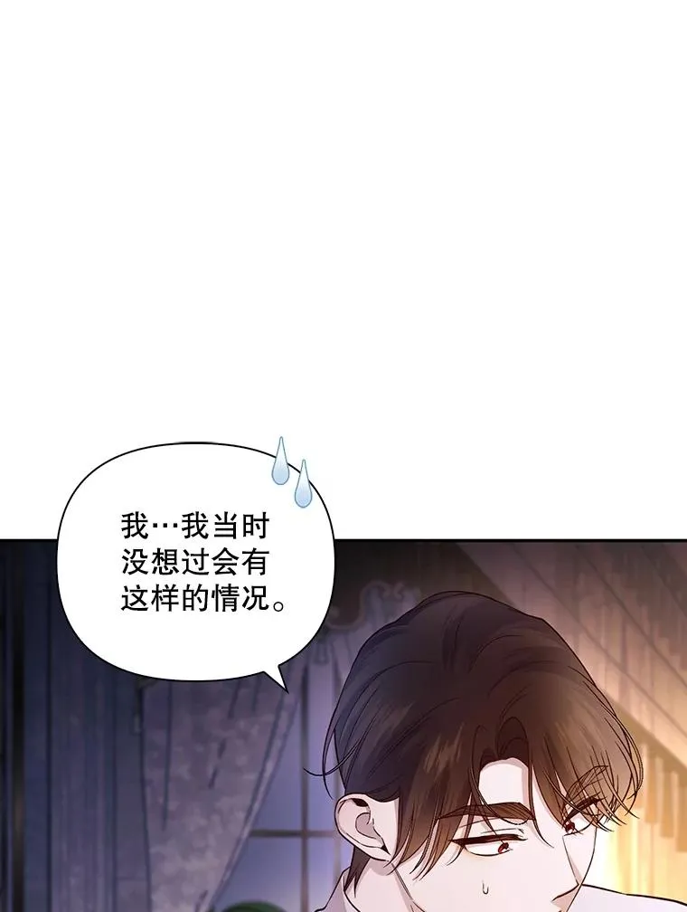 73.流言蜚语 第19页
