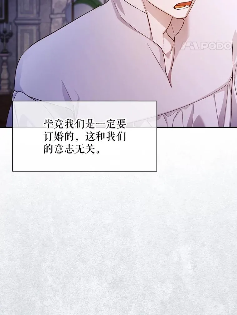 73.流言蜚语 第20页