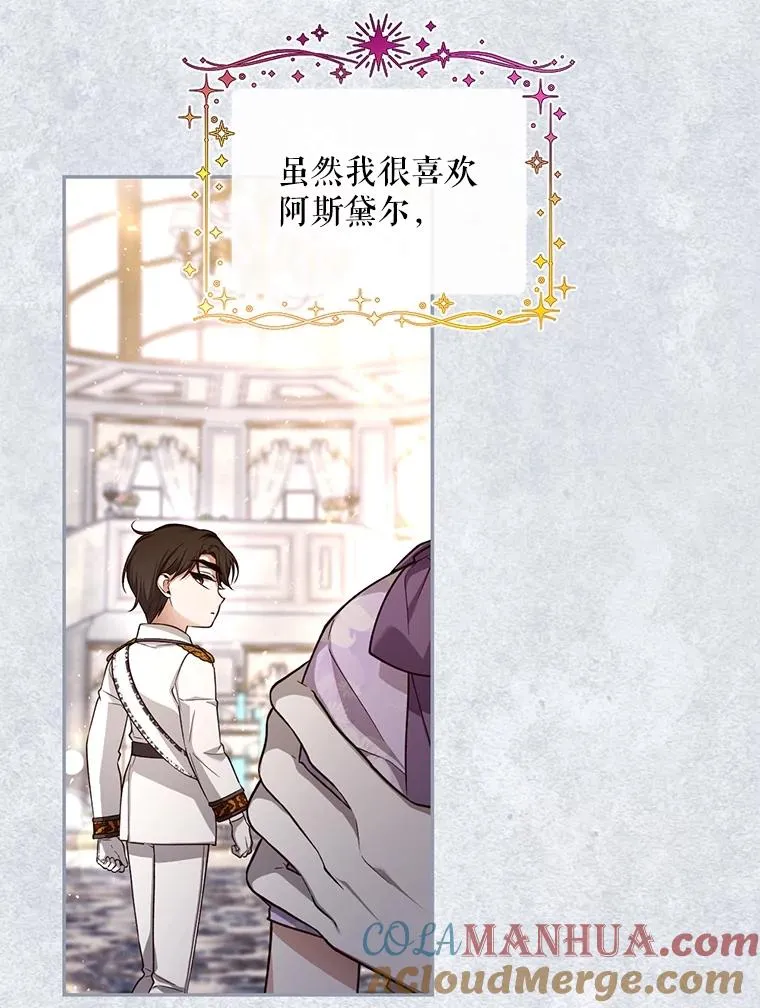 73.流言蜚语 第21页