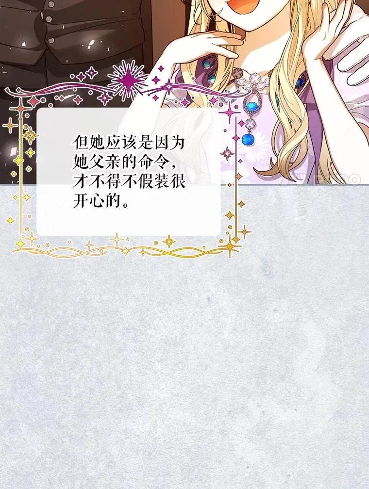 73.流言蜚语 第23页