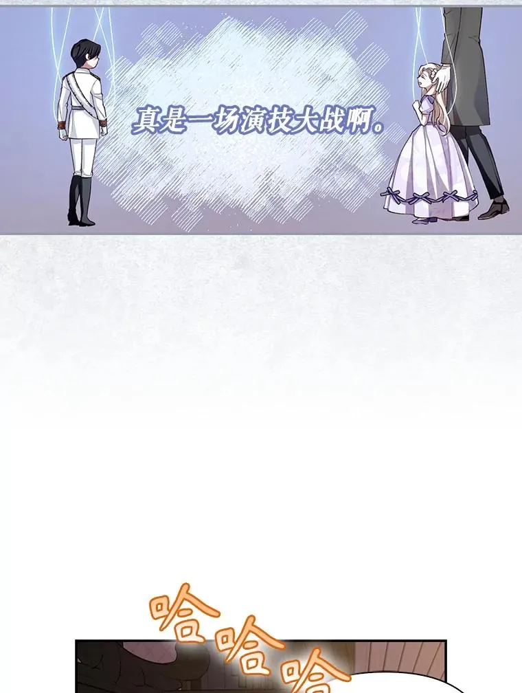 73.流言蜚语 第24页