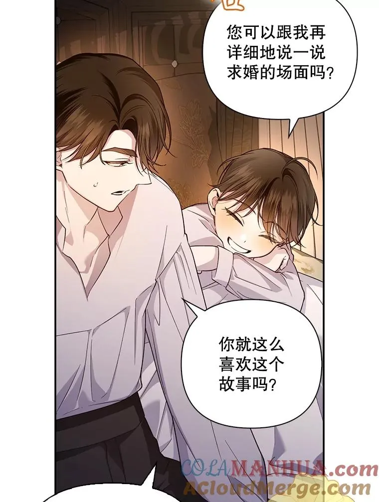 73.流言蜚语 第25页