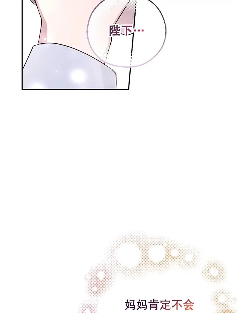 73.流言蜚语 第32页