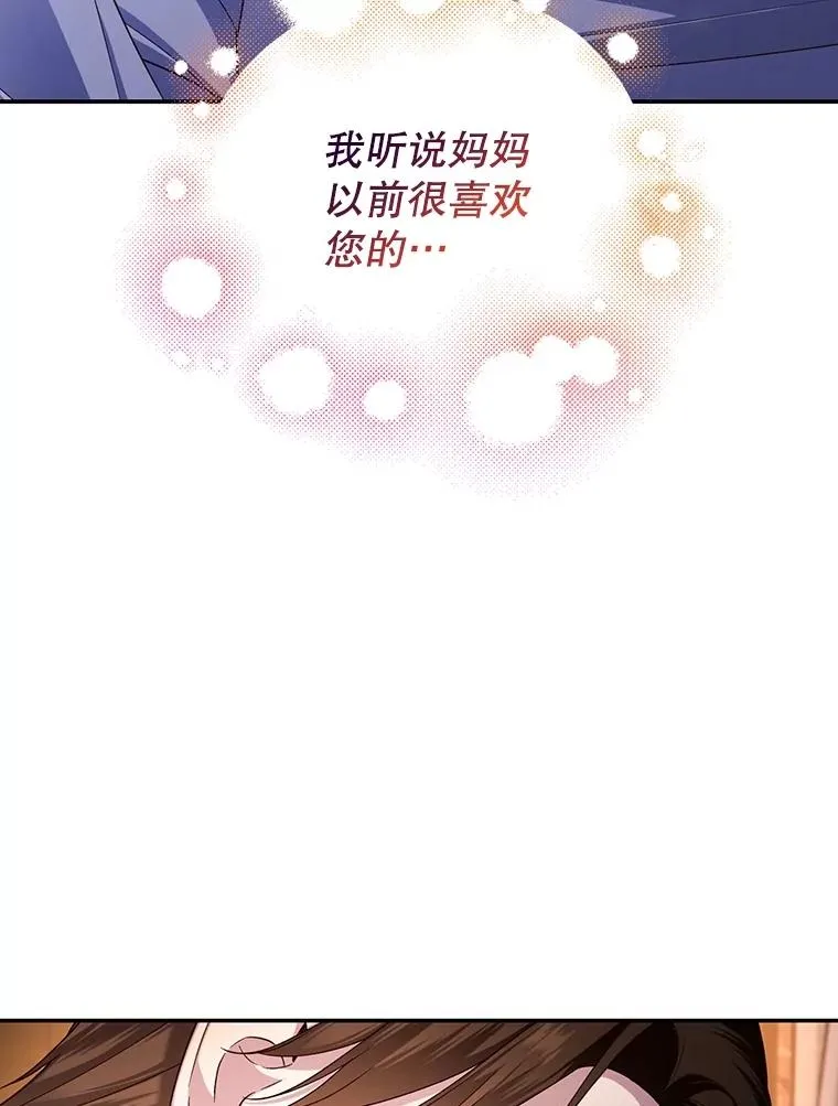73.流言蜚语 第34页