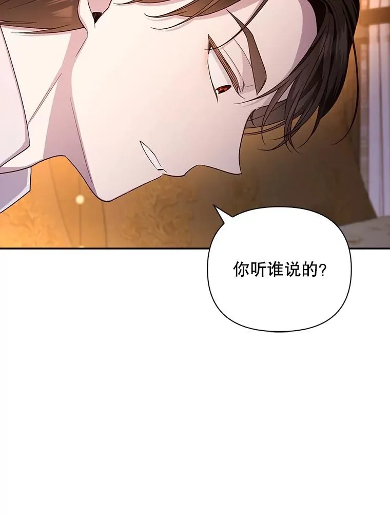 73.流言蜚语 第35页