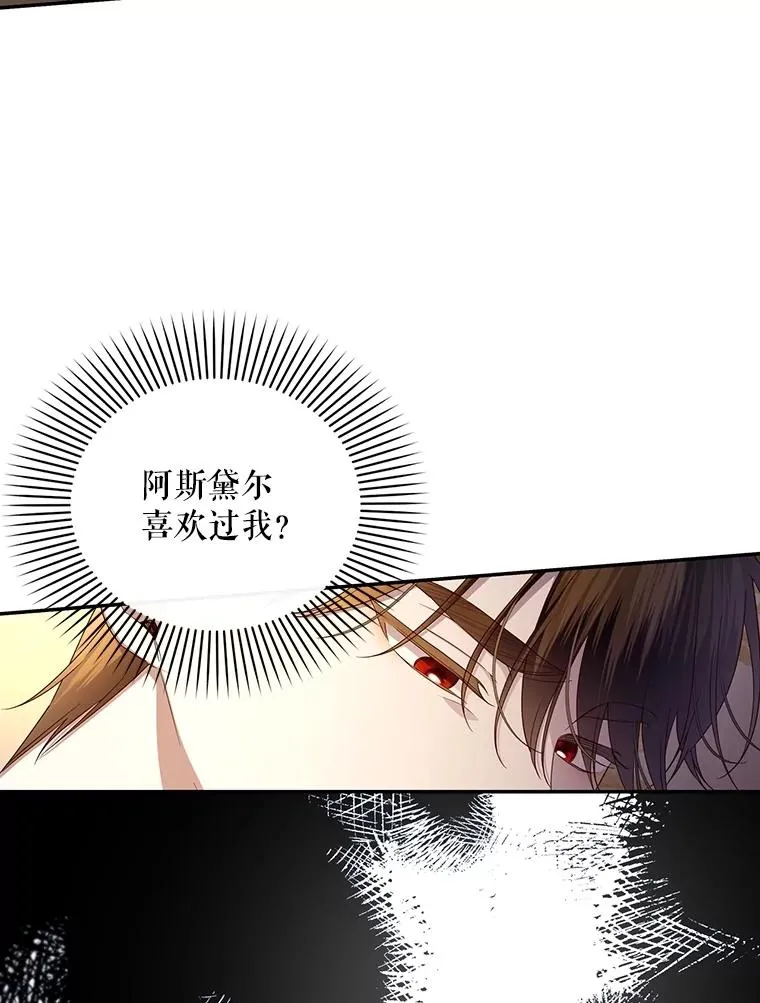 73.流言蜚语 第38页