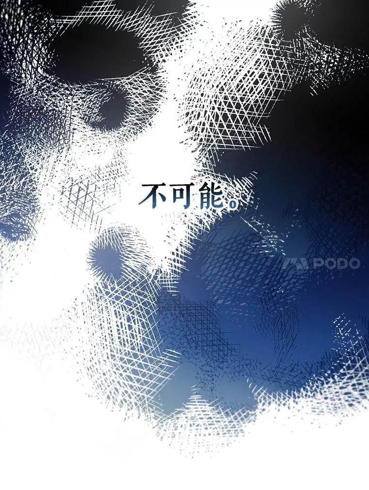 73.流言蜚语 第39页