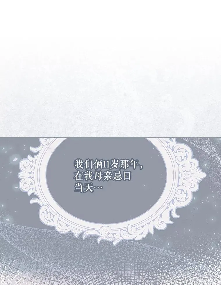 73.流言蜚语 第40页
