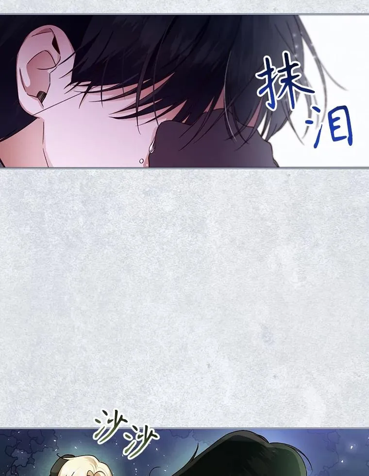 73.流言蜚语 第43页