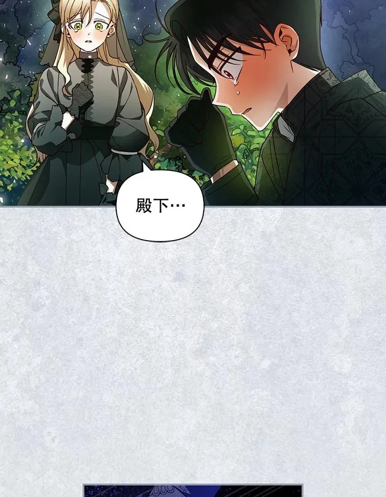 73.流言蜚语 第44页